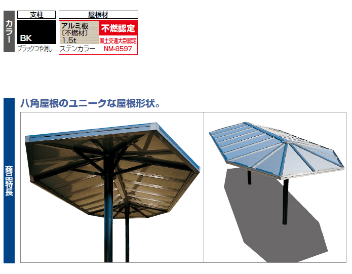 四国化成　ペダルパークL　商品特徴画像