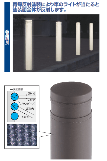 四国化成　レコポールRF115　商品特長画像