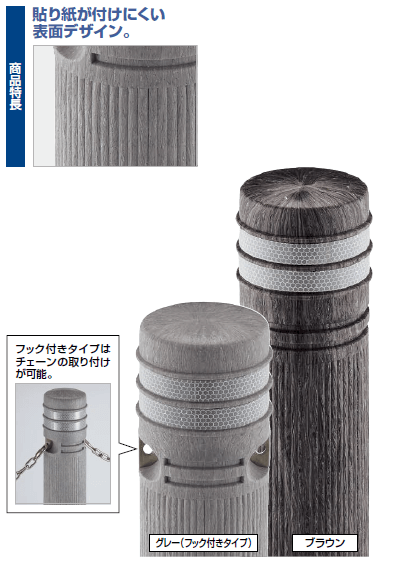 四国化成　レコポールRP115商品特長画像