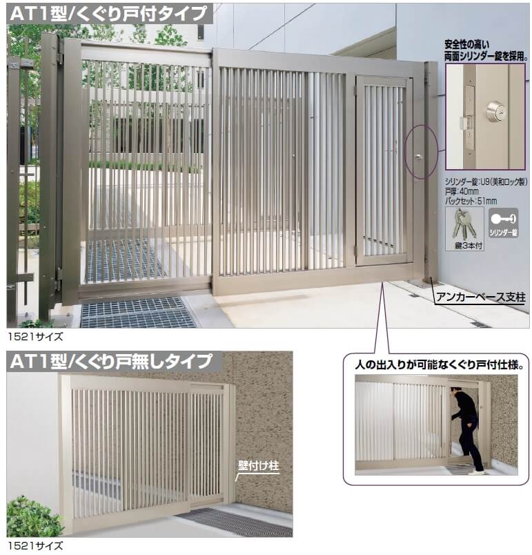 四国化成　免震パーテーションAT1型　くぐり戸付タイプ/くぐり戸無しタイプ画像