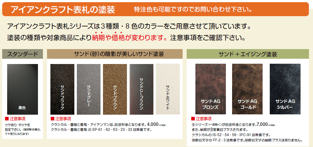 美濃クラフト アイアンクラフト表札 楽漢 Rakkan Is 74 送料無料でお届け致します 美濃クラフト アイアンクラフト表札 楽漢 Rakkan Is 74 送料無料でお届け致します