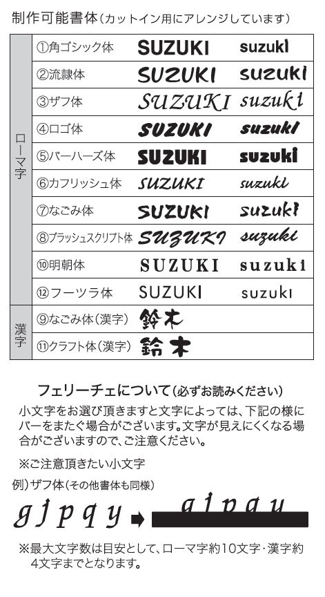 フェリーチェ・ルーチェ用　書体画像