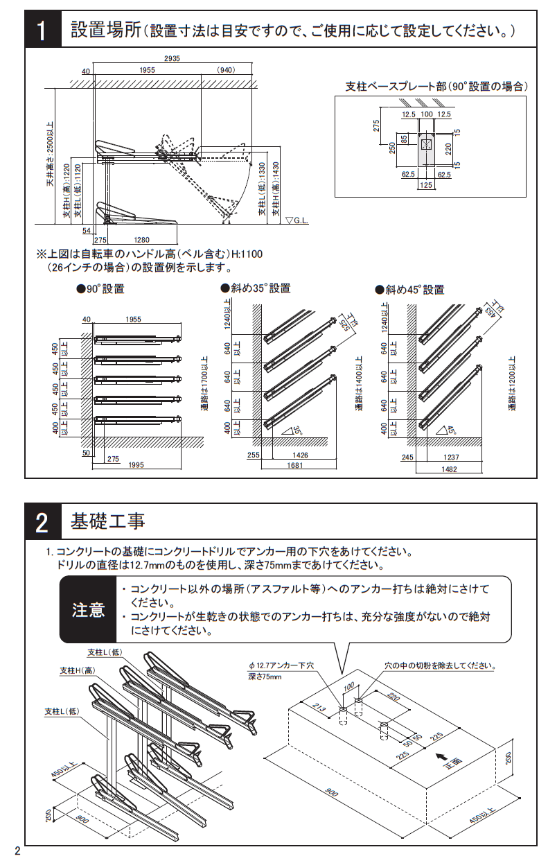 四国化成 2段式サイクルラック1型 H本体 高列用上・下2台分 DCL1-H-WH - 3