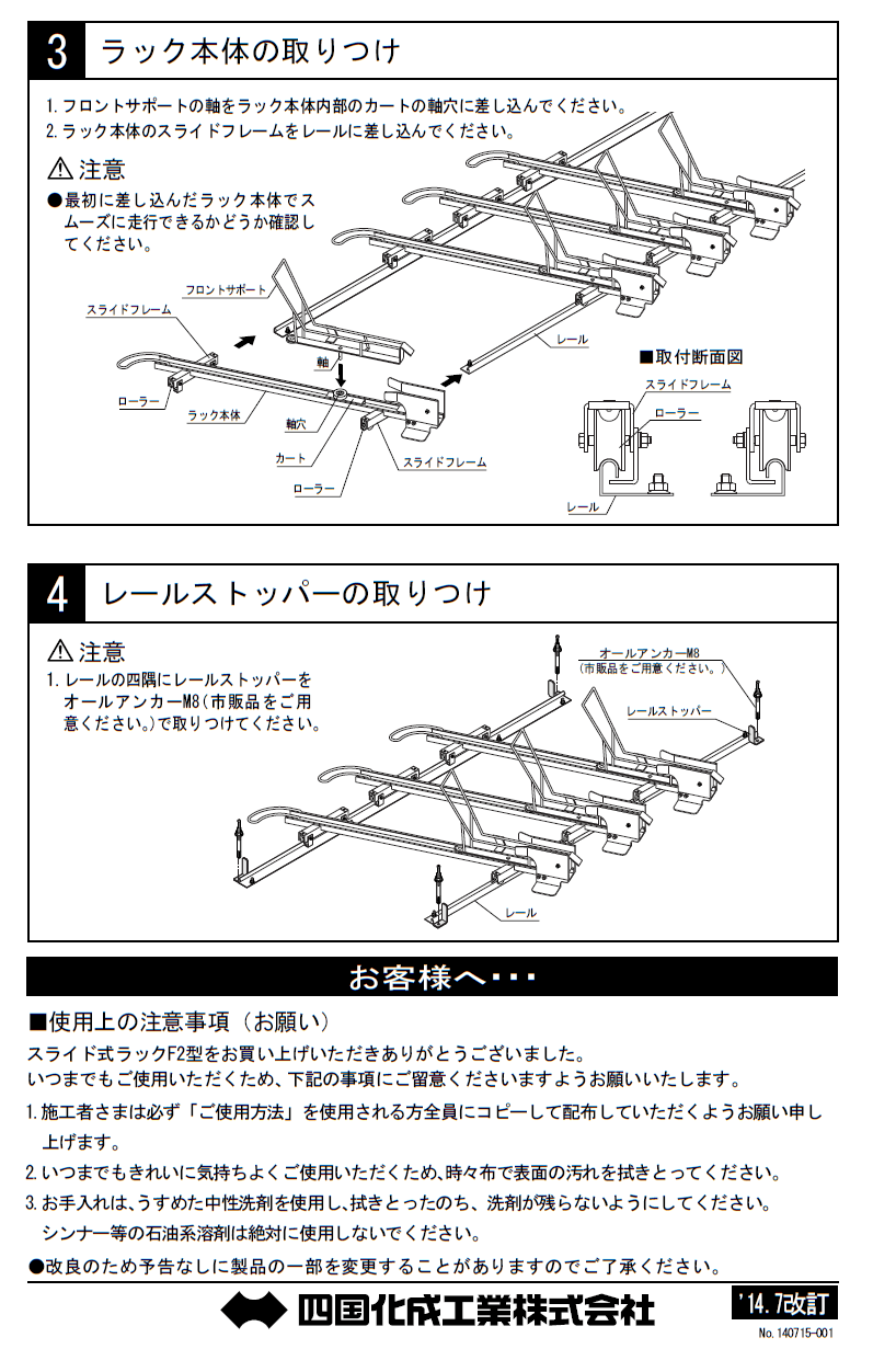 税込】 エクステリアのキロ 店法人様限定 ダイケン スライドラック SR-S11 ラックピッチ220mm 収容台数 11台用 