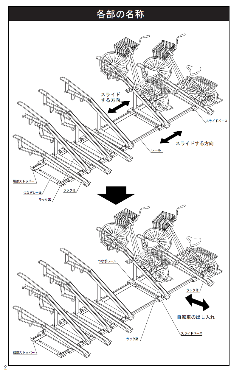 四国化成 スライド式ラックF3型 20台用 SRKF3-20SC - 物置、車庫