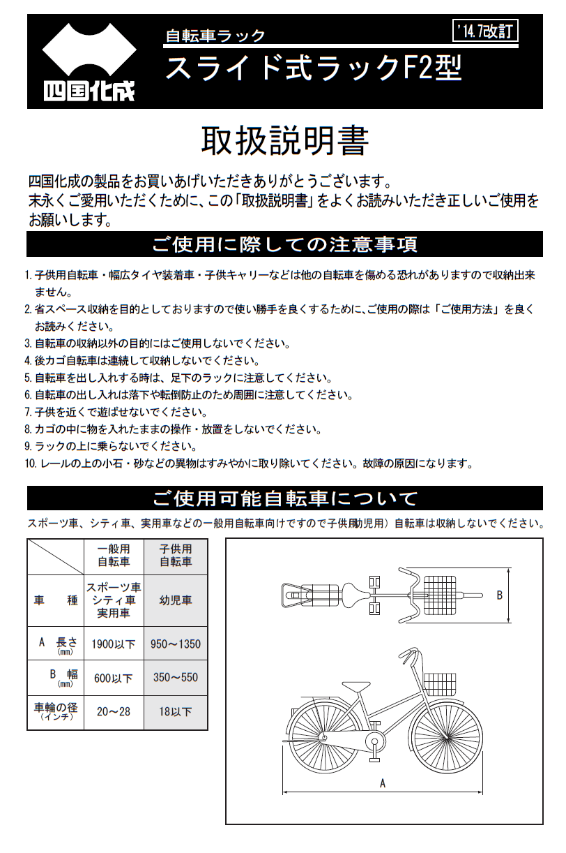 当社の エクステリアのキロYahoo 店法人様限定 ダイケン スライドラック SR-C8N ラックピッチ220mm 収容台数 8台用