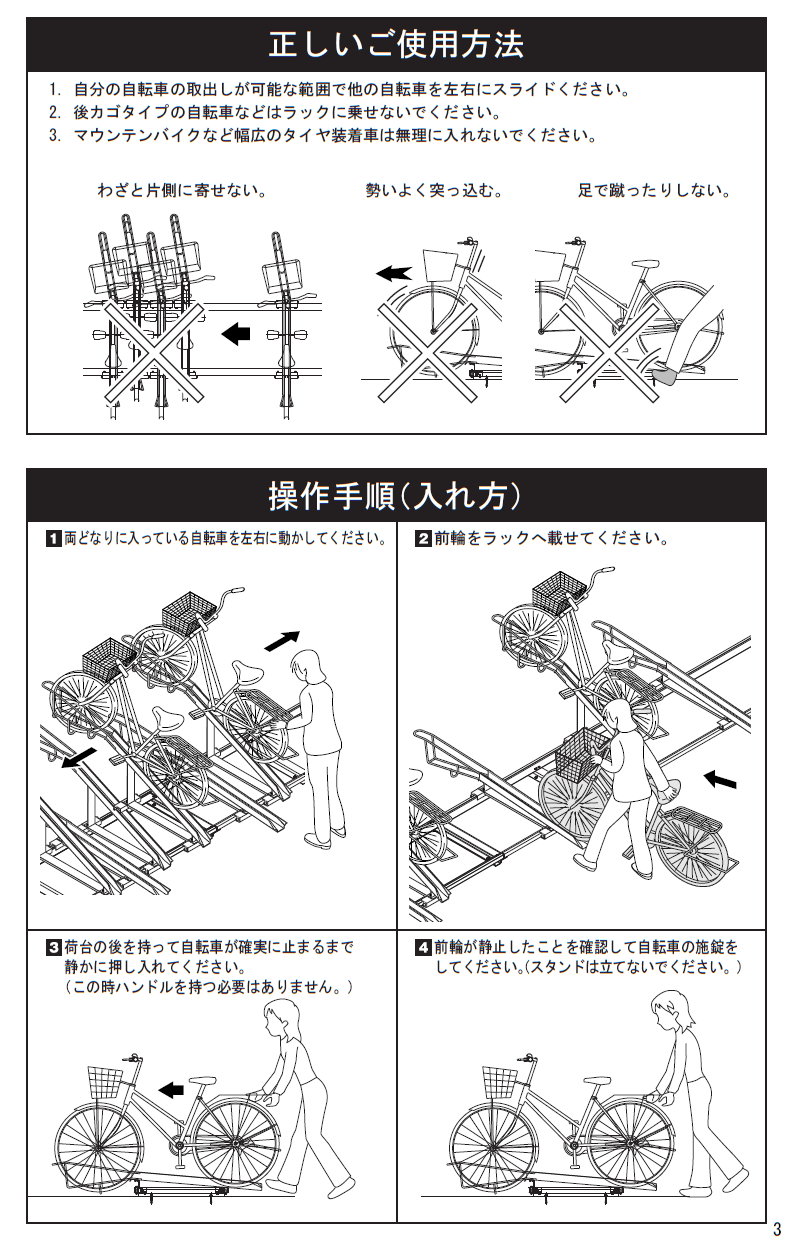 四国化成 スライド式ラックF3型の販売