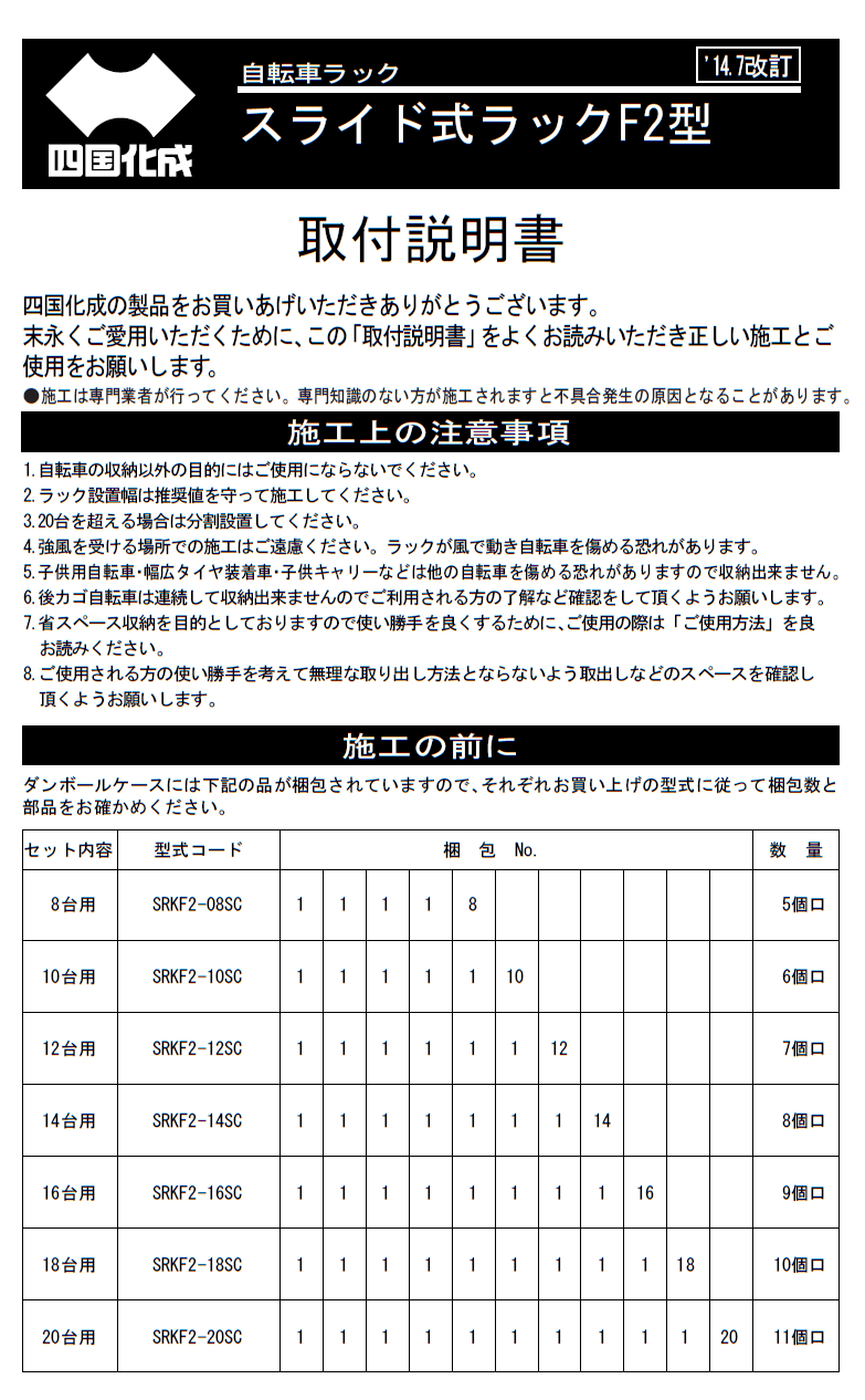 法人様限定 ダイケン スライドラック SR-SW9-30 （ラックピッチ300mm） 『収容台数 9台用』 - 1