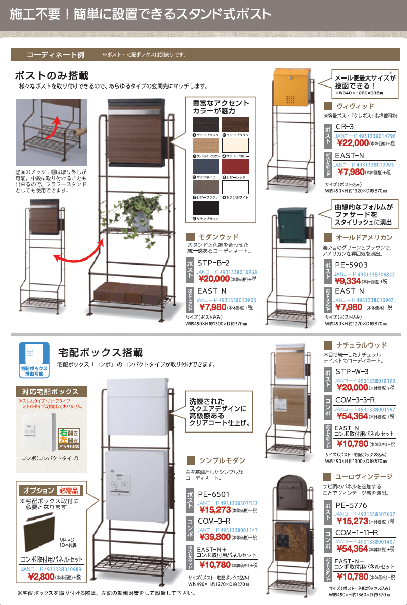 丸三タカギ　EAST-N　イージースタンド　EASY STAND　商品特長2