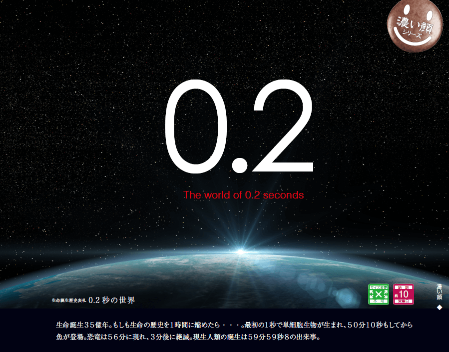 美濃クラフト LB-1 生命誕生歴史表札0.2秒の世界の通販 送料無料でお届けします。