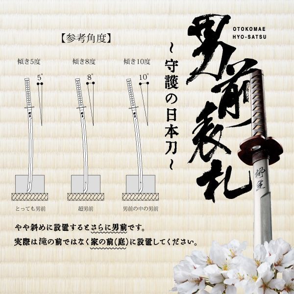 美濃クラフト BSD-1 男前表札 守護の日本刀の通販 送料無料でお届けします。