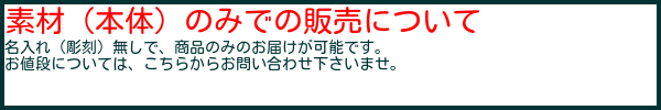 素材のみ販売について