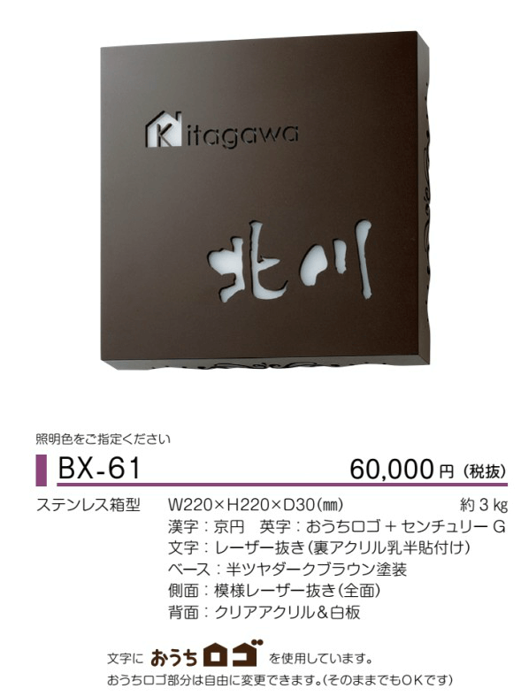 美濃クラフト Bx 61 Carresty Led キャレスティ Led内蔵タイプ の通販 送料無料でお届けします