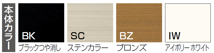 四国化成 ゴミストッカーAMF型 カラー 一覧画像