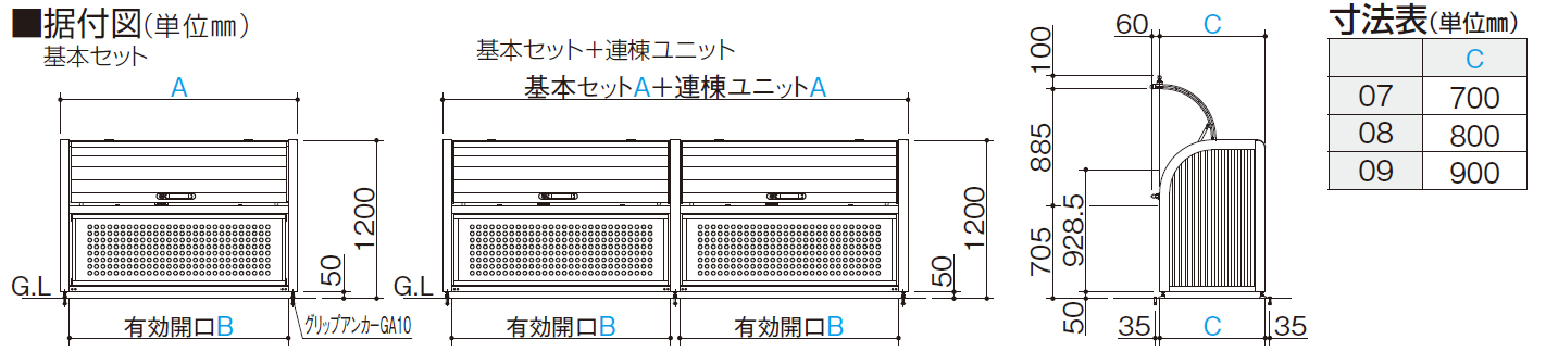 四国化成 ゴミストッカーPSR型 据付図 図面画像