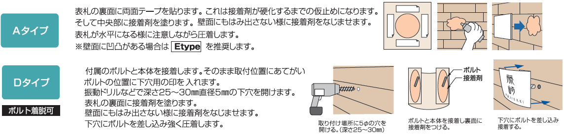 丸三タカギ　クリスタルプラネット取り付け方法画像