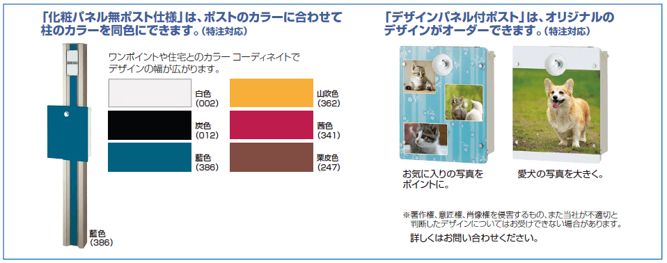 四国化成 クレディ門柱3型 特注商品画像