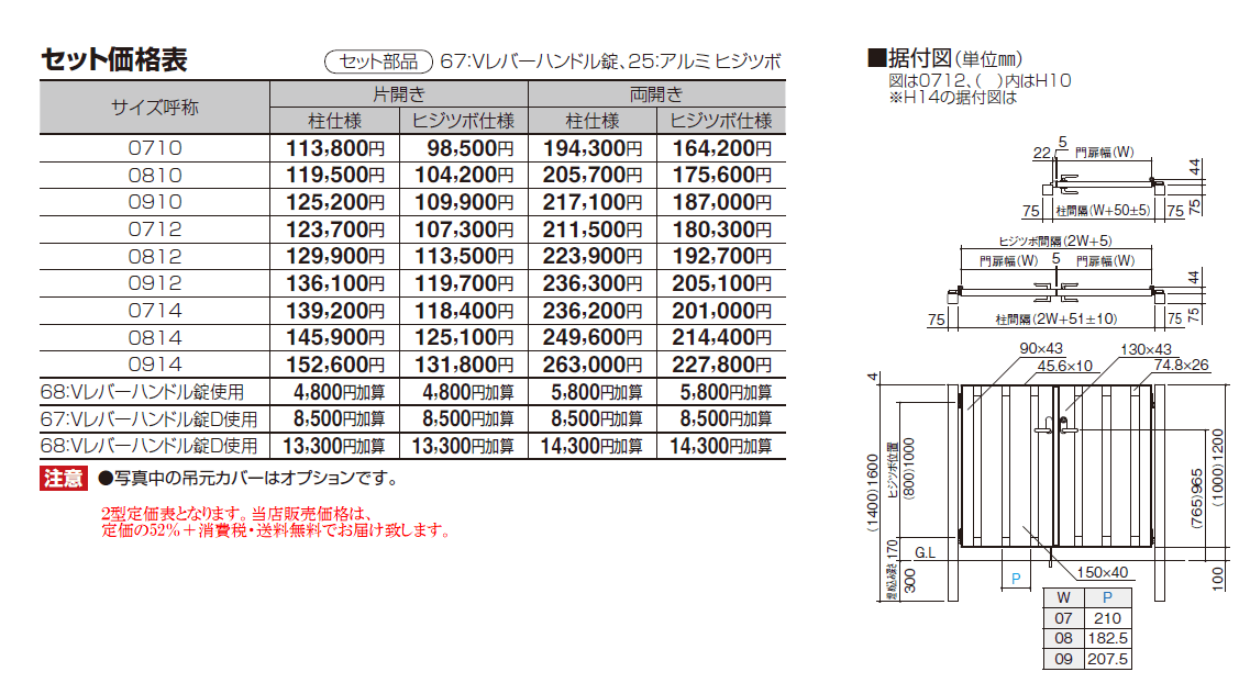 四国化成 クラリス門扉1型 2型の通販 送料無料でお届けします