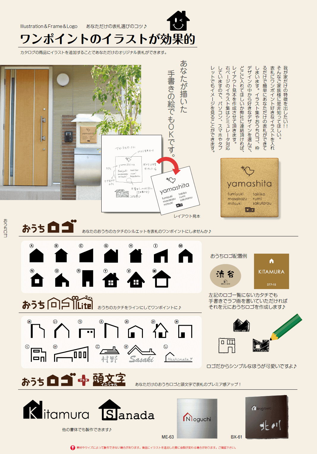 ◇セール特価品◇ 代引き不可 同梱不可 美濃クラフト 焼き物表札 タイルフレーム HA-91