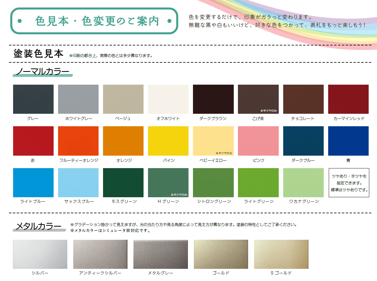 美濃クラフト LB-2 生命誕生歴史表札0.2秒の世界の通販 送料無料でお届けします。