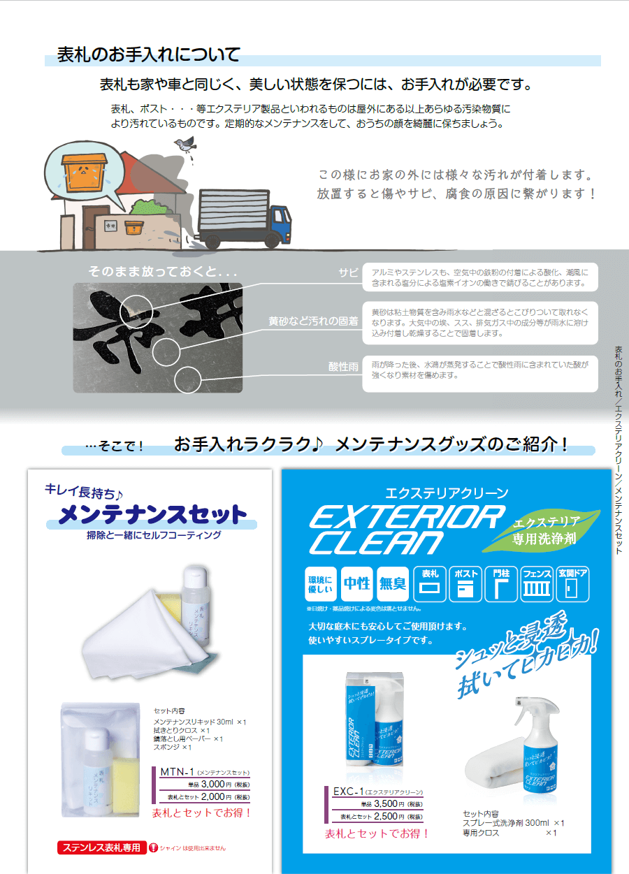 美濃クラフト LB-2 生命誕生歴史表札0.2秒の世界の通販 送料無料でお届けします。