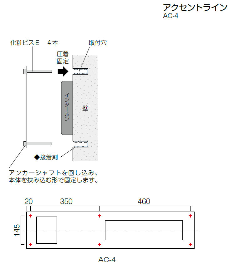 美濃クラフト　AC-4　取り付け画像