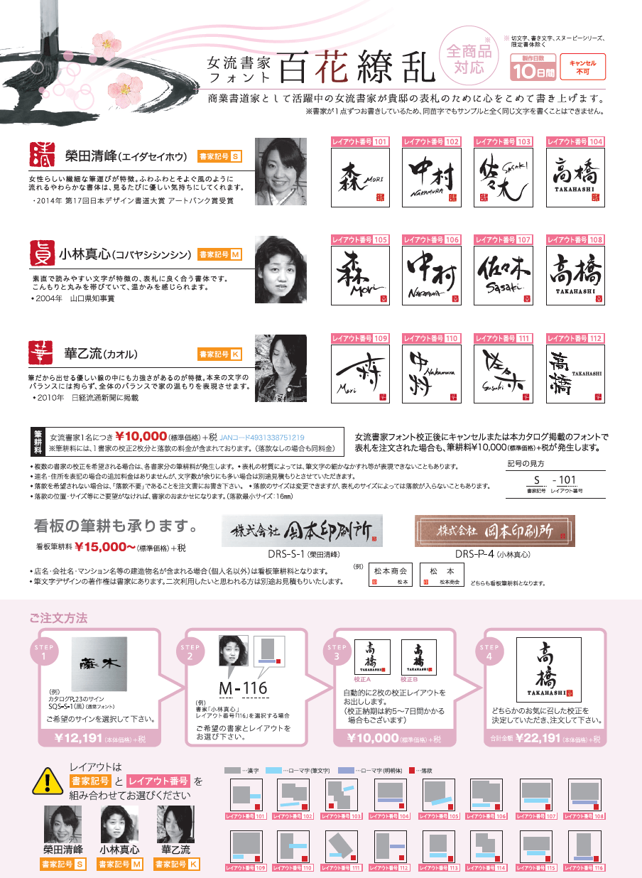 丸三タカギ MPY-S-81（黒） ドライエッチング表札の通販 送料無料・激安価格でお届け致します。