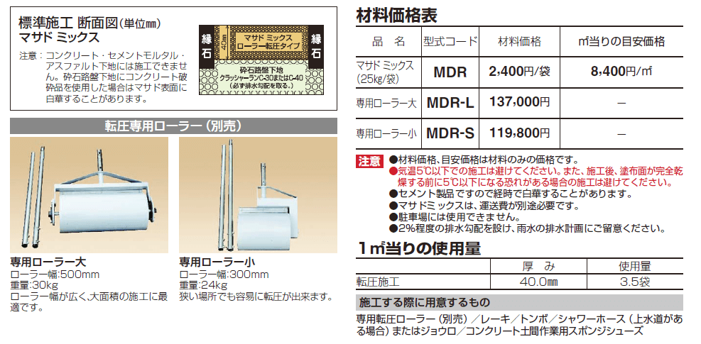 初売りセール 四国化成 舗装材 真砂土舗装材 転圧専用ローラー小 幅300mm 24kg Mdr S I 残りわずか Www Imh Ae 初売りセール 四国化成 舗装材 真砂土舗装材 転圧専用ローラー小 幅300mm 24kg Mdr S I 残りわずか Www Imh Ae