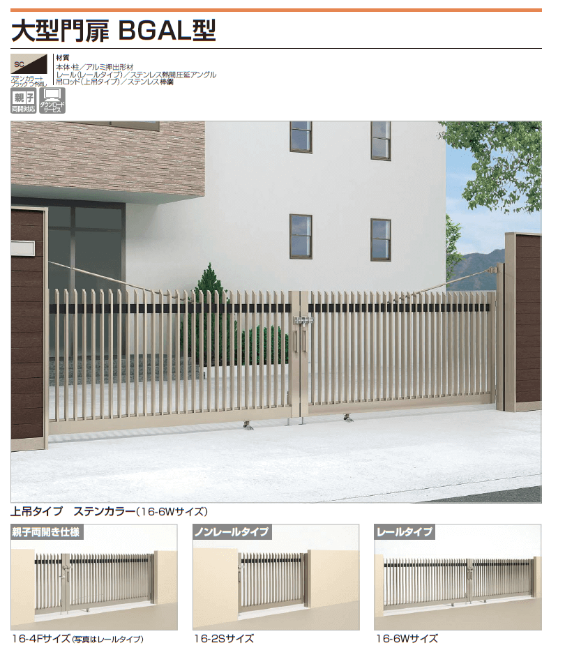 四国化成 大型門扉 Bgal型の通販 定価の30 Off 送料無料でお届け致します 四国化成 大型門扉 Bgal型の通販 定価の30 Off 送料無料でお届け致します