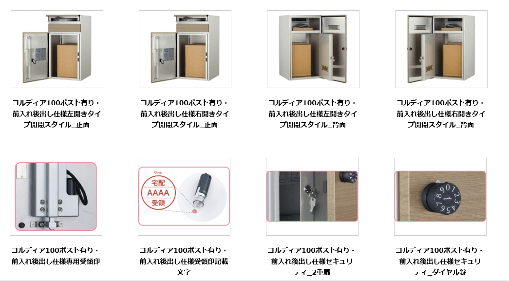 おまけ付】 エクステリアのキロ 店ユニソン コルディア 100 ポスト有り 左開きタイプ 後出し レザー調 宅配ボックス 宅配ポスト  レザーレッド