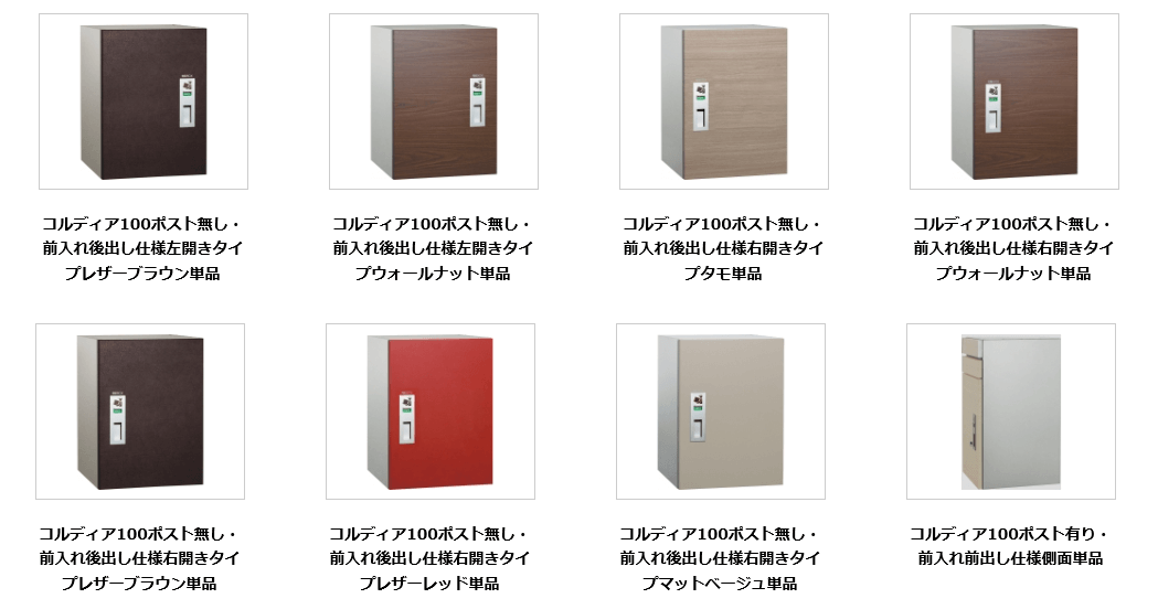 ユニソン 宅配ポスト コルディア100 ポスト有り 右開きタイプ 前入れ後出し 木目調『一戸建て用 屋外』 タモ - 3