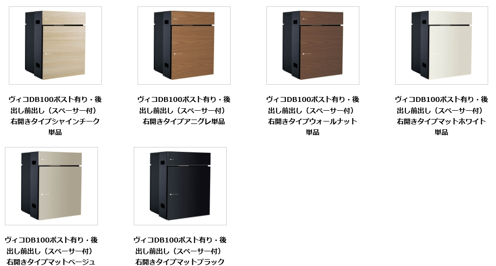  ヴィコ DB 宅配ボックス 一戸建て用   ユニソン ヴィコDB 100 ポスト有り   マットブラック 後出し右開きタイプ   （プレミオ用） - 1