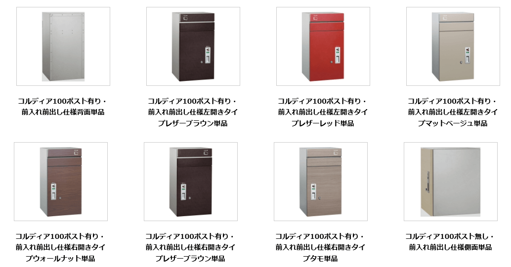    宅配ボックス 一戸建て用   ユニソン  コルディア100   ポスト有り   右開きタイプ 前出し   埋め込み 置き型 門柱 対応 宅配ポ - 3