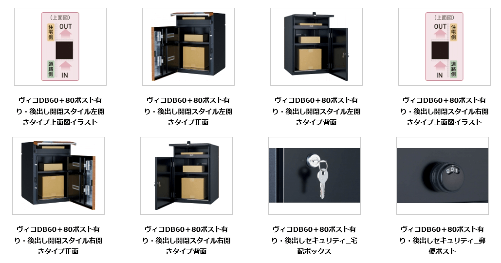 大決算セール ユニソン UNISON ヴィコDB スリム90 ポスト有り 右開きタイプ 前出し W392×H590×D313mm マットブラック  324042260 宅配 ボックス 壁付け 埋込み 1個