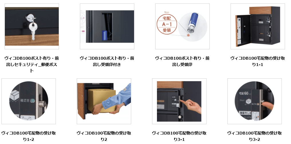ユニソン Vico ヴィコDB 100 ポスト有りの通販 メーカー価格表の