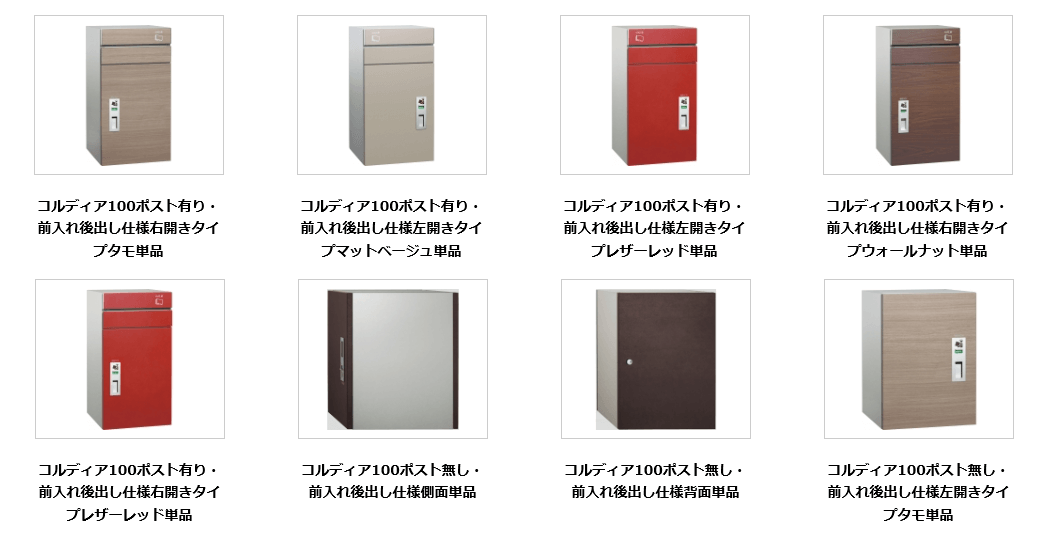 爆安プライス <BR>宅配ボックス コルディア100 ポストなし 前出し 左開き マットベージュ<BR><BR> ※※  coldia100ponasisir 宅配BOX