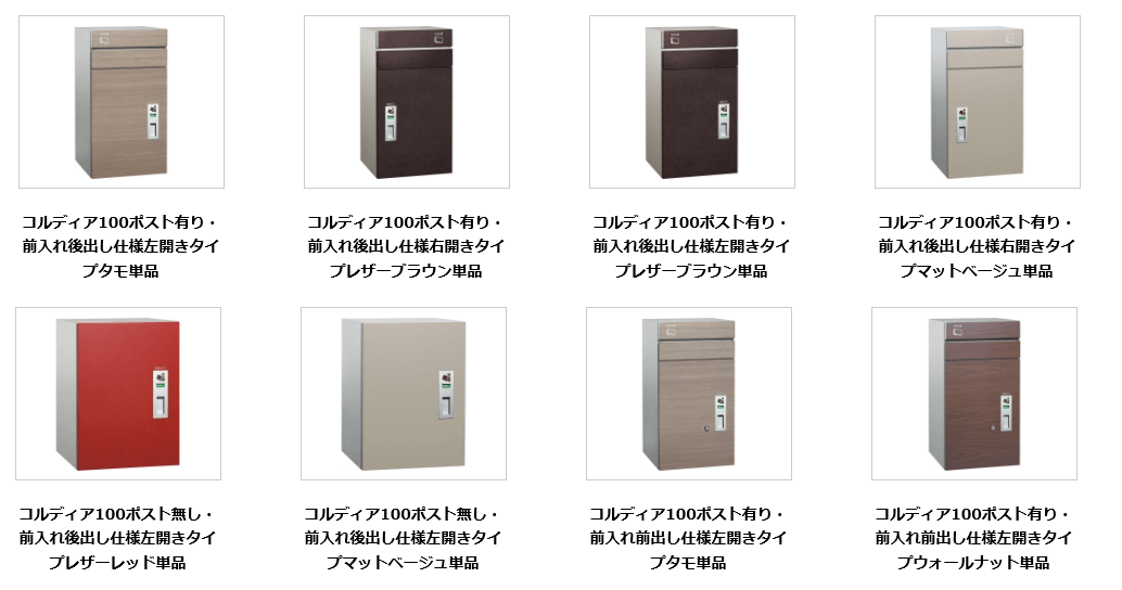 爆安プライス <BR>宅配ボックス コルディア100 ポストなし 前出し 左開き マットベージュ<BR><BR> ※※  coldia100ponasisir 宅配BOX