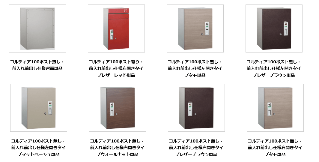 期間限定 <BR>宅配ボックス コルディア100 ポストなし 前出し 左開き タモ<BR><BR> ※※ coldia100ponasisir  宅配BOX