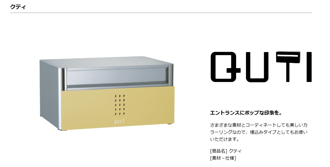 海外限定 アクアshopユニソン ポスト クティ 2B オリーブ quti-2b-6