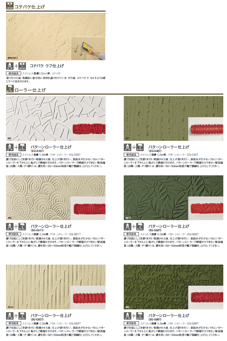 四国化成 ヘルシアート 健康壁 の販売