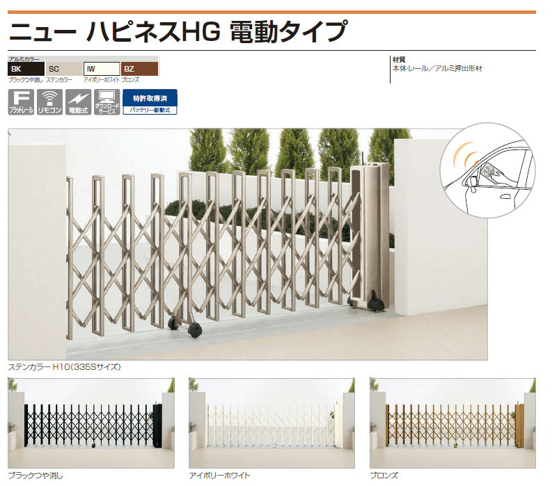 四国化成 ニューハピネスhg電動タイプ 送料無料でお届け致します