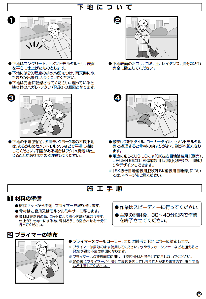 期間限定】 四国化成 リンクストーンF 20平米セット 舗装材 KZ-102