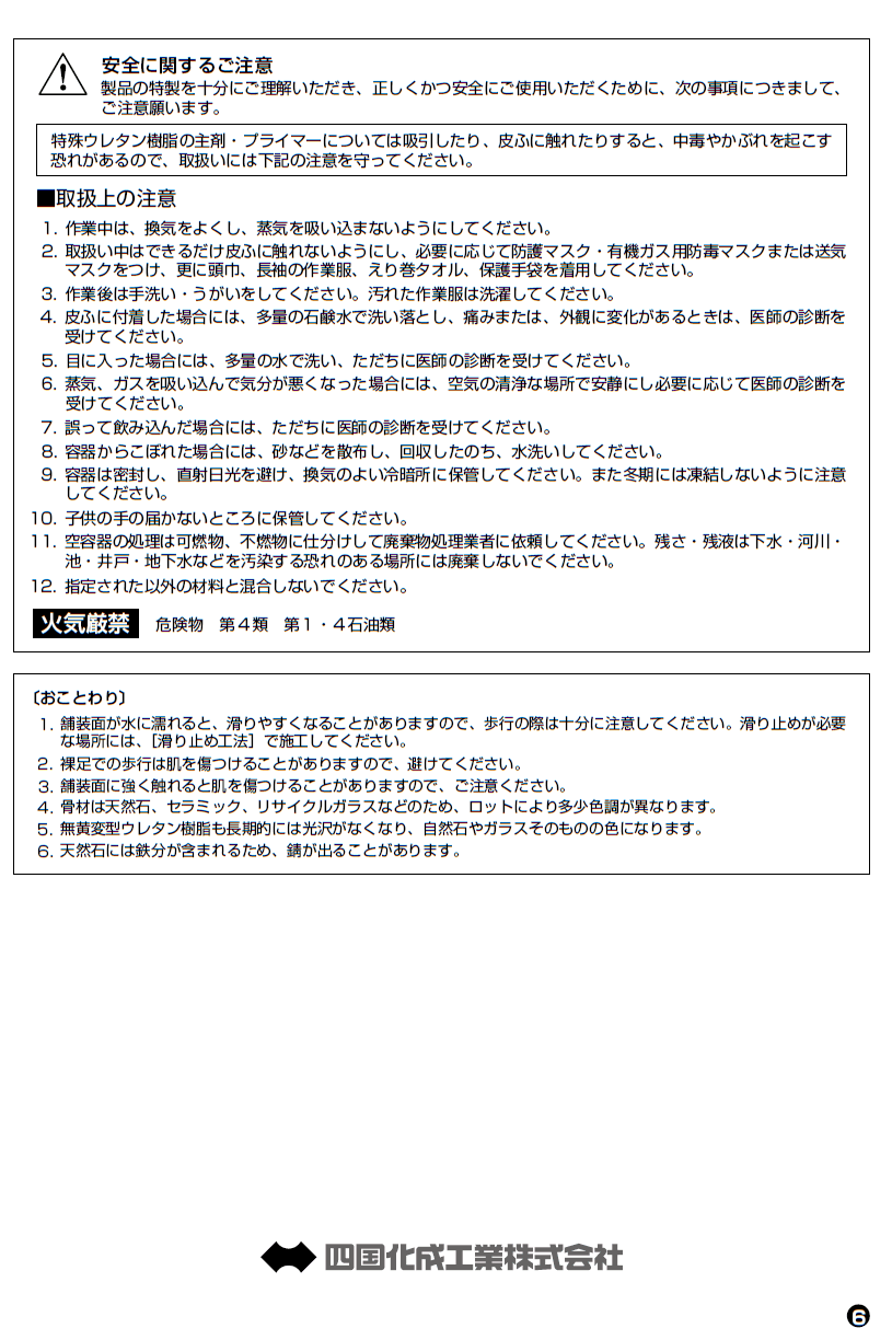 期間限定】 四国化成 リンクストーンF 20平米セット 舗装材 KZ-102