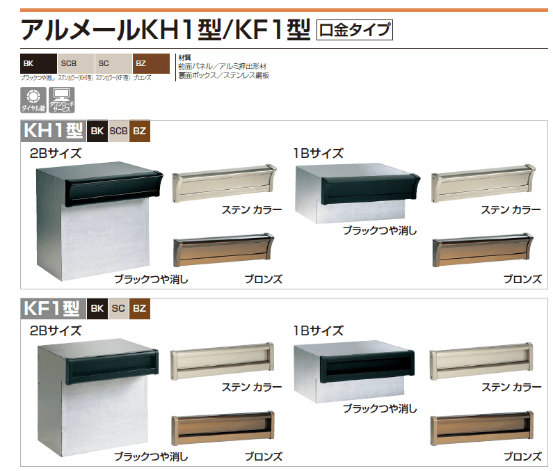 四国化成 アルメールKH1型/KF1型の通販 メーカー価格表の50%OFF+送料 ...