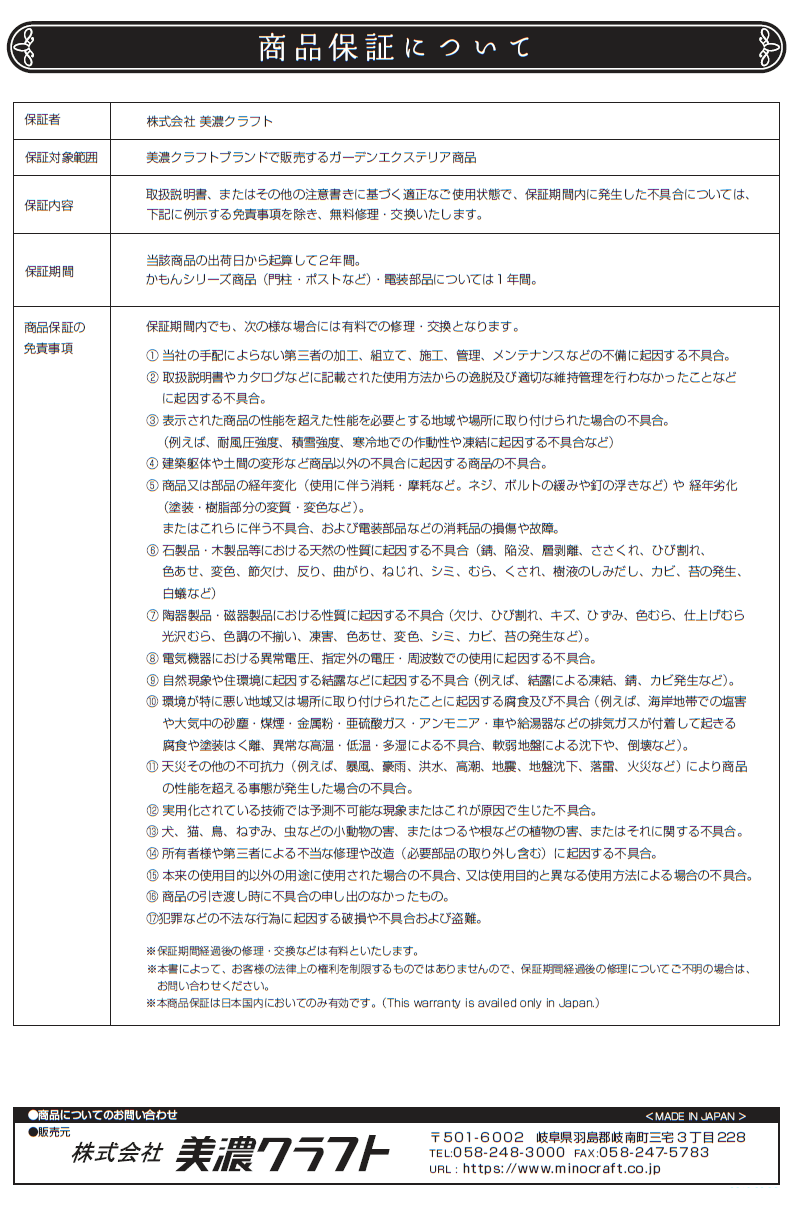 リバーシブルタイプ 美濃クラフト かもんポスト Past パスト パステルクリーム PST-PC