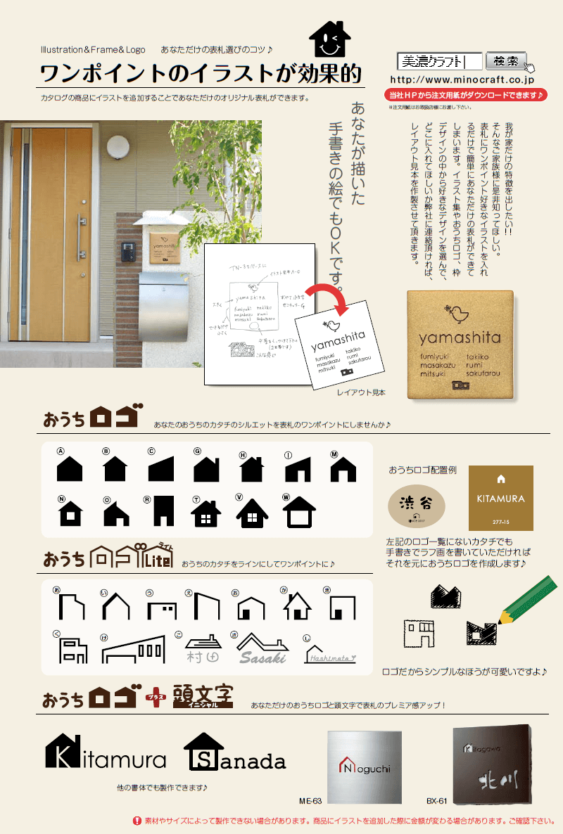 表札 おしゃれ インターホンカバーサイン IPC-97 文字：黒色塗装 美濃クラフト 戸建 門柱 マンション シンプル デザイン 