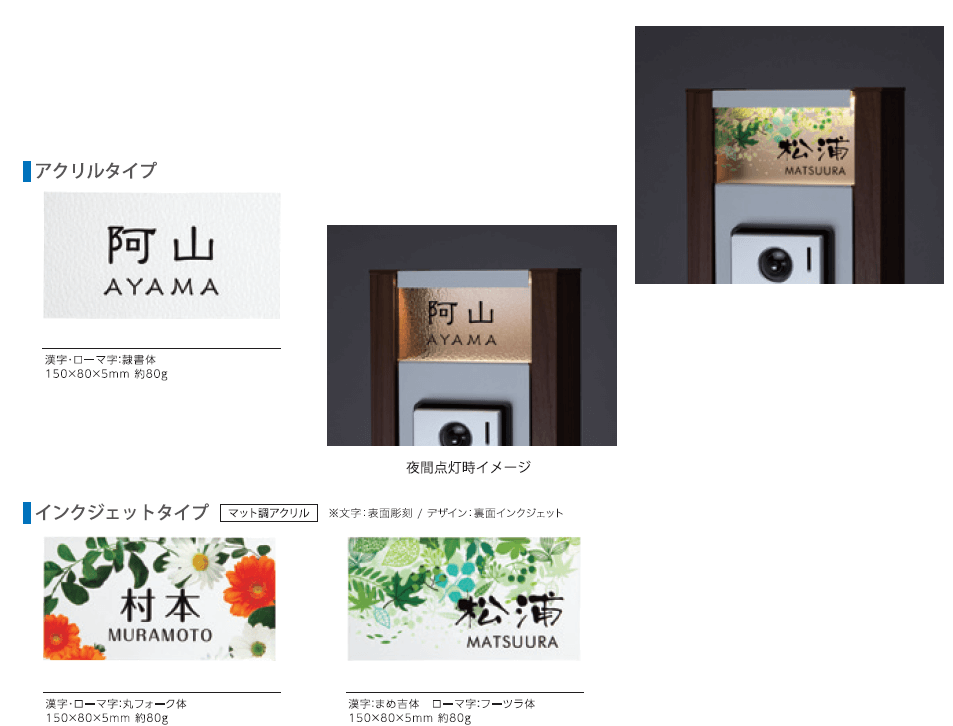 リクシル（LIXIL） アクシィ2型専用表札の販売 送料無料で