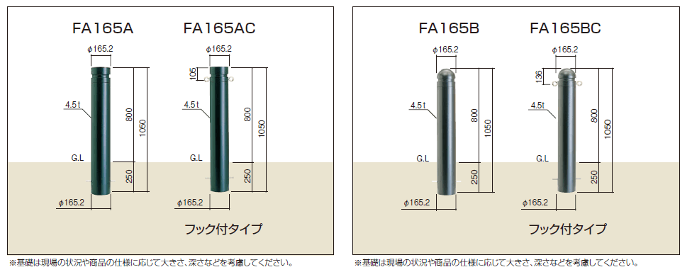 本店は 四国化成 レコポールFA 固定式 フック付きタイプ RP-FA165BCBK ブラックつや消し