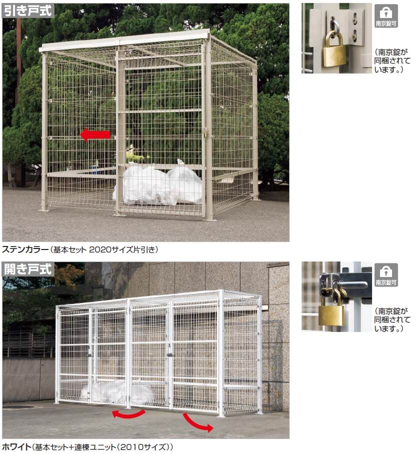 四国化成 ゴミストッカーAMF型 開き戸式 メッシュ屋根 アンカー式 連棟ユニット ＊単体購入不可 LGSAMF-MGA2010 『アルミ製 ゴミ収集 - 2