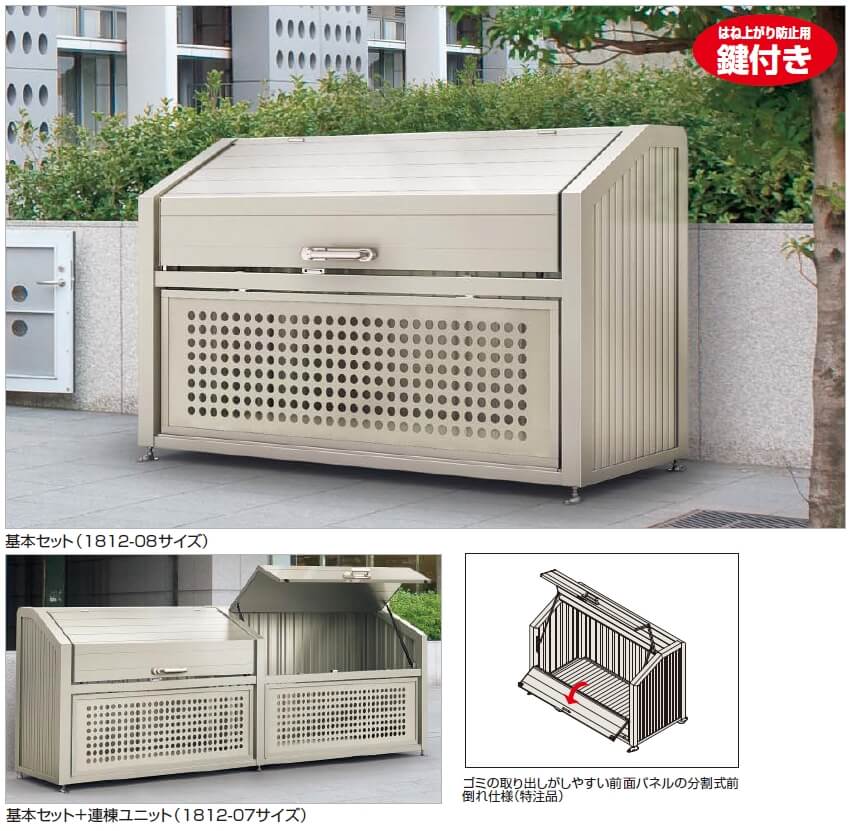 四国化成 ゴミストッカーPS型の販売